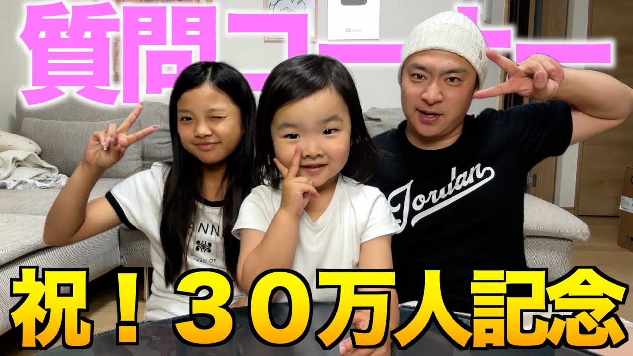 Celebrating 300,000 subscribers] Question corner! We answered lots