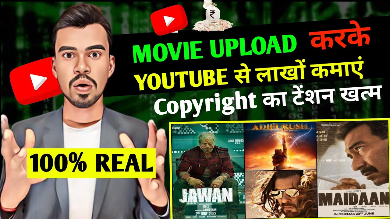 movie upload without copyright | movies uploaded on youtube without ...
