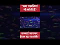 "क्या मछलियां भी सोती हैं? सच्चाई जानकर हैरान रह जाओगे!" #facts