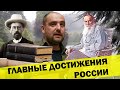 Андрей Ильенков о трёх главных достижениях России