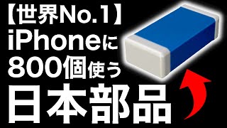 【衝撃】村田製作所の「超技術」が世界を凌駕する！