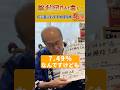 【山喜(3598)】桐谷さん厳選！初心者におすすめな総利回りが高い優待株5選+番外編　#株主優待