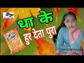 Saiya khake kurkura dhake hur deta pura singer pawan lal yadav 2018 ka jabardast bhojpuri song
