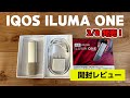 IQOS ILUMA ONE 購入 開封レビュー 新型アイコス