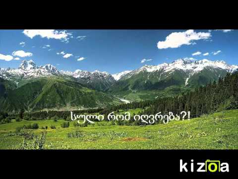 თამაზ კაციაშვილი-„სული რომ იღვრება?!\" (ნაწილი-6) „suli rom igvreba?!\"-6