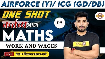 AIRFORCE (Y) / ICG (GD/DB) | ONE SHOT कर्तव्य BATCH | MATHS || WORK AND WAGES || BY AKASH SIR