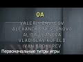 Beholder 3 | Прототипы концовок семьи Шварца, и первоначальная версия интро