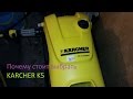 ●Почему стоит выбрать KARCHER K5 ( Compact )●