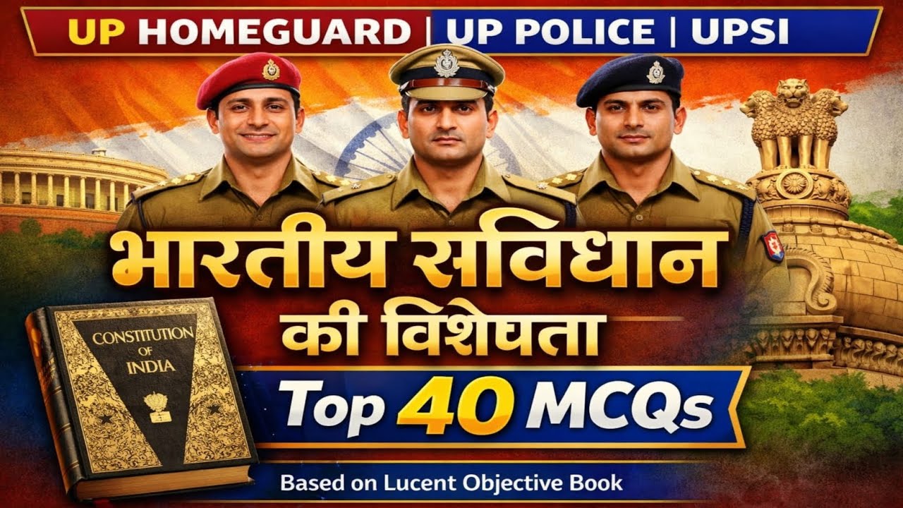 UP HOMEGUARD | UP POLICE | UPSI GK-GS 2025-26 | Most Important GK GS PYQs | Lucent GK MCQs