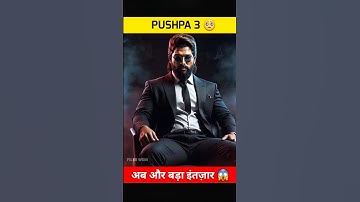 Pushpa 3 अब भूल जाओ 😱 | Allu Arjun & Sukumar Needs More year
