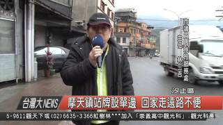 中天新聞 誰訂的 汐止凶宅空屋 外送便當地址 摩天鎮凶宅