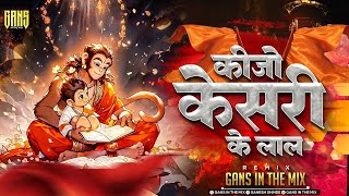 Keejo Kesari Ke Laal Mera Chota Sa Ek Kaam | Hanuman Bhajan |  By LAKHBIR SINGH LAKKHA [Full Song]