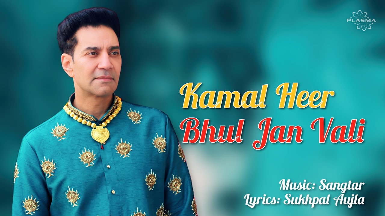 Bhul Jan Vali