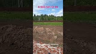 2 КП "Усадьба Николино", 130 тыс. р. за сотку #дача #коттеджи #участок #ипотека