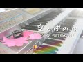 【空っぽの心】SARD UNDERGROUND/エレクトーン(おまけ有り)