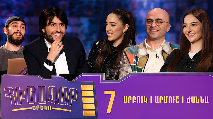 Հիշաչար երեկո 07 - Ժաննա Բուտուլյան, Արմուշ, Սրբուկ