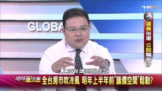 地球黃金線_20141006_701_1(TVBS DMDD)