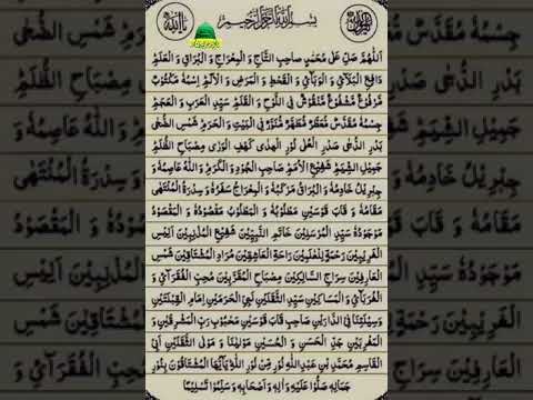 الصيغة الذهبية كنز الصلاة والسلام على سيدنا محمد صاحب التاج والمعراج والبراق والعلم