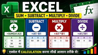 Use of Sum Subtract Multiply &amp; Divide Formula | How to Use Formula in Excel | IT Computer Academy |