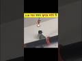 অদ্ভুত এক লাইট | একটানা ১২৪ বছর যাবত জ্বলছে লাইট টি 😱 #facts #light #youtubeshorts