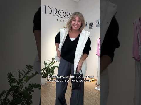 ОБРАЗ НА КАЖДЫЙ ДЕНЬ #shorts #стиль #мода #одежда #костюм