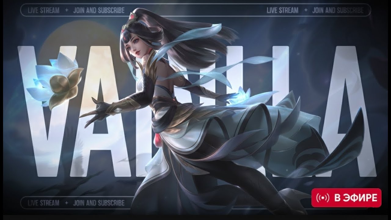 ДЕВУШКА ИГРАЕТ В  Mobile legends bang bang