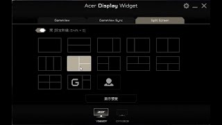 Acer Display Widget: Split Screen instructions. (操作範例)