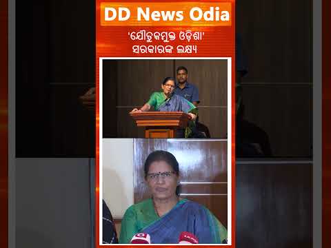 Pravati Parida attends one-day training programme on domestic violence