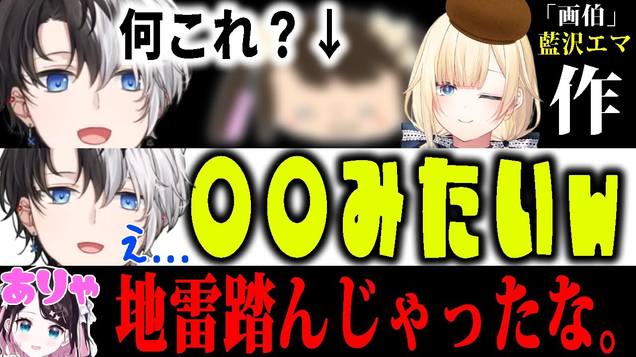 藍沢エマの地雷を踏んでしまうかみと/ギルくんをいじり倒す父＆娘【kamito/花芽なずな/おれあぽ一家/ぶいすぽ/切り抜き】