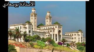 تجربتي مع الماستر وحديث عن تخصص الشريعة