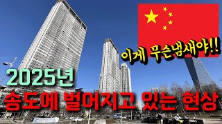 최근 급격히 늘어난 송도의 중국인들의 영주권 쇼핑