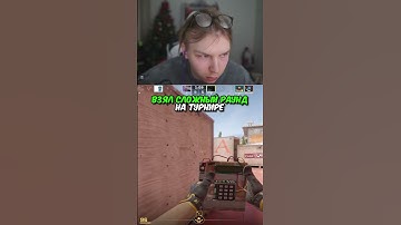 twitch.tv/strogo | ВЗЯЛ СЛОЖНЫЙ РАУНД НА ТУРНИРЕ #strogo #cs2 #строго