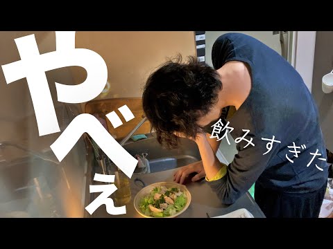 【30代一人暮らし】気がついたら泥酔してた酒飲み独身男の晩酌記録