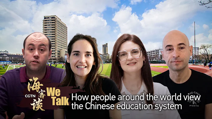 'We talk': How people around the world view the Chinese education system - DayDayNews