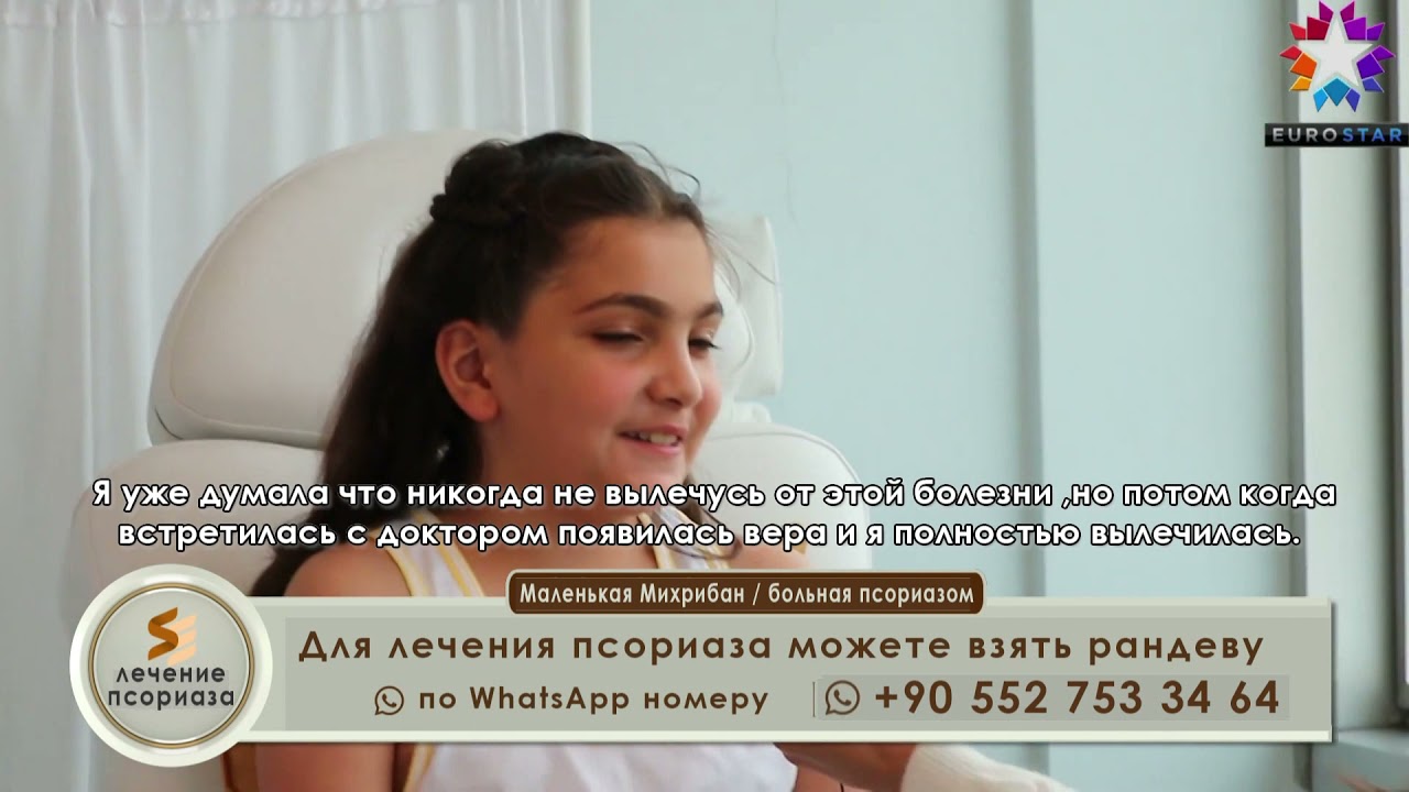 Псориаз,Экзема, Красный плоский лишай, Ихтиоз, Себорейный дерматит ...