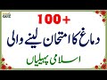 100 Amazing General Knowledge Questions In Urdu Paheliyan In Hindi Test Your Brain 003