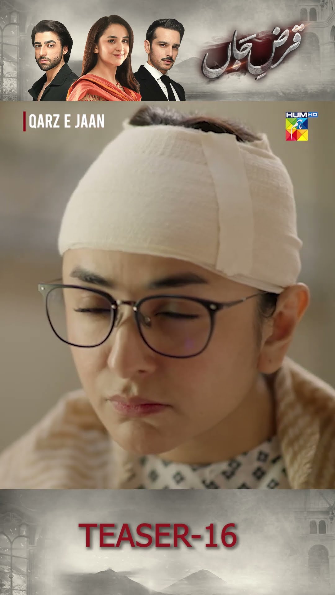 Qarz e Jaan - Episode 16 Teaser #shorts #yumnazaidi #usamakhan #humtv #pakistanidrama