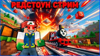 🔴Стрим РЕДСТОУН ИНЖЕНЕРА Minecraft Pixelmon / Майнкрафт Пиксельмон на Shadowcraft