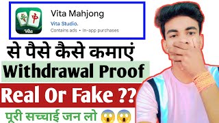 Vita Mahjong App Se Paise Kaise nikale | Vita Mahjong App Real Or Fake | Vita Mahjong App Review screenshot 5