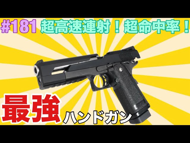 一網打尽!?】タイマー式グレネード AIRSOFT INNOVATIONS トルネード2