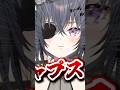 ぶりっ子すんのやめろよ！！【伊達つかさ / ゆにふぃ！】 #shorts #新人vtuber #vtuber