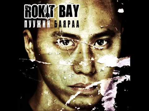 Rokit Bay - Busdiin Chadaaguig (Official Audio)