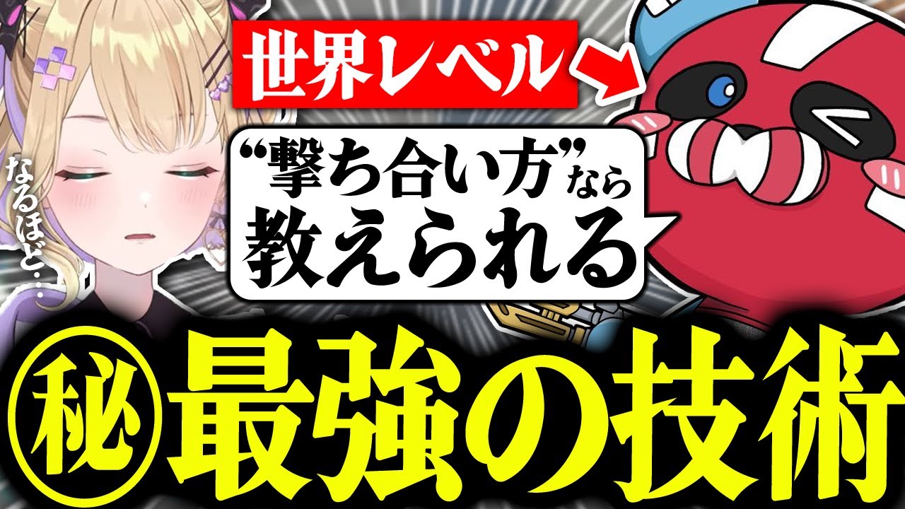 【対面力↑】胡桃のあにコーチングするCHEEKY【CHEEKY切り抜き】