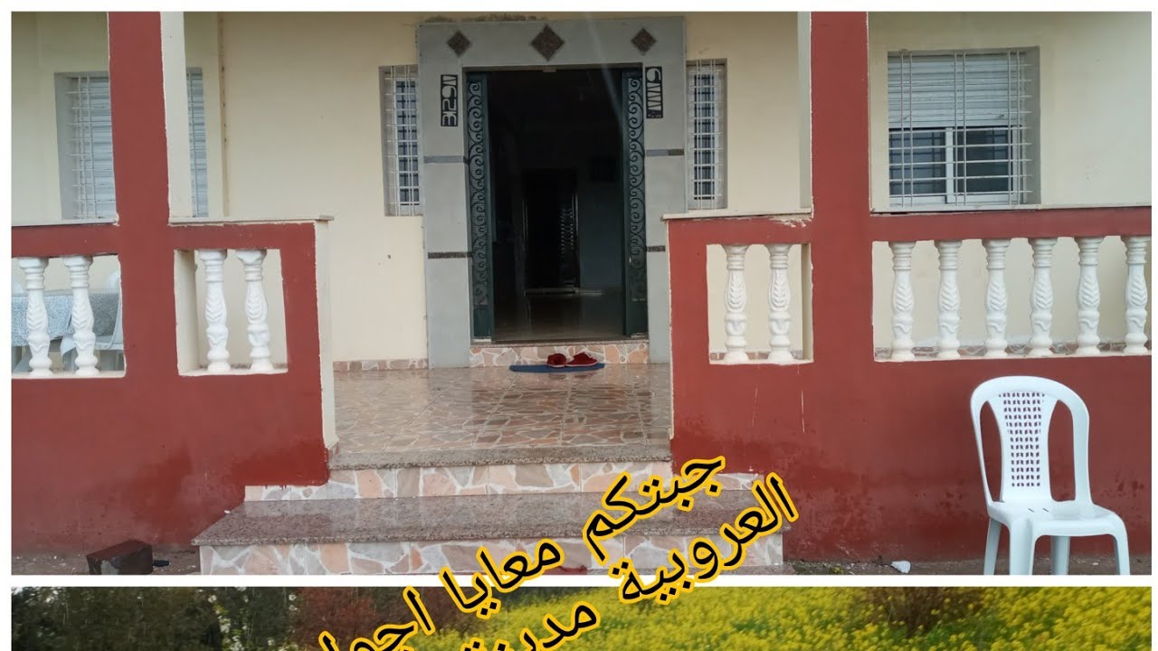 جبتكم معايا اجواء العروبية مدينة سطات لوحة فنية وشاركت معاكم فيلا والإصلاحات ديالها