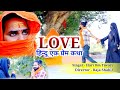 Love  hindu ek prem kathaoriginal cover love song  hariom tiwari  male version