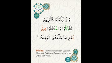 Learn Tajweed of Surah Al-Imran 105 (آيات الحفظ)  سورة العمران -  تعلم التجويد  - Rules + Practice