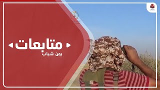 الجيش الوطني يحبط محاولة تسلل حوثية في جبهة القعيف بالجوف ومقتل ما لا يقل عن 45 حوثيا في مأرب