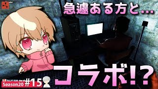 【Rust】ある方を拠点に招いてコンピューターを覗く!? Season20 #15【実況】