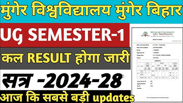 MUNGER UNIVERSITY UG SEMESTER-1सत्र 2024-28 RESULT कल होगा जारी?