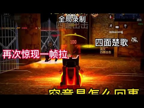 【使命召唤手游】队友全程都在猜疑，最后应该是确认了。#使命召唤团长